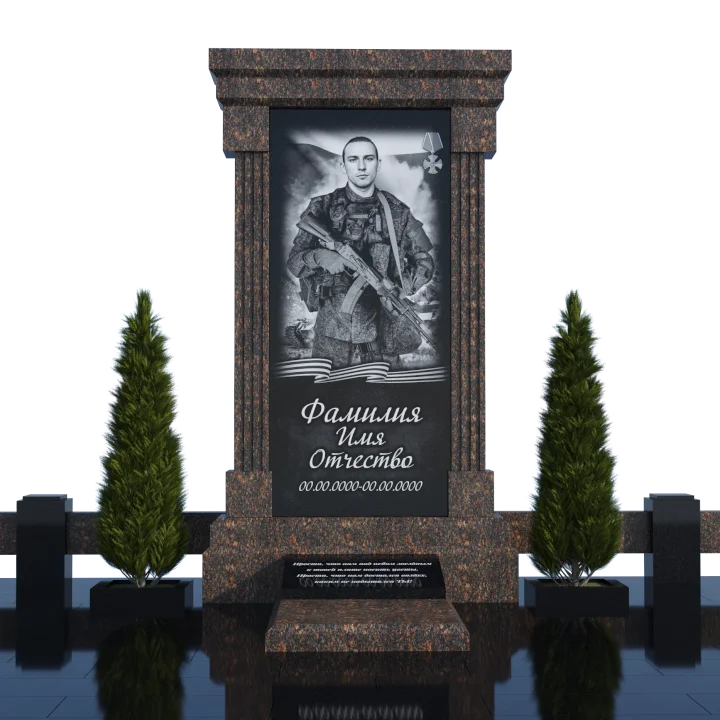 Памятник военному